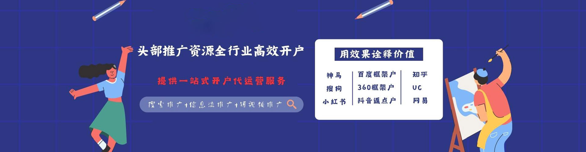 珲春信息流优化